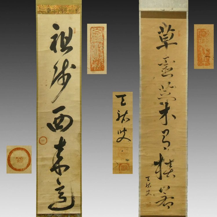 【模写】喜聞「大徳寺 清?巌宗渭・天祐紹杲 一行書 2種」 2幅 古筆 古文書 古書 能書家 臨済宗の禅僧 禅語 禅宗書画 中国書画 茶道 江戸?前期