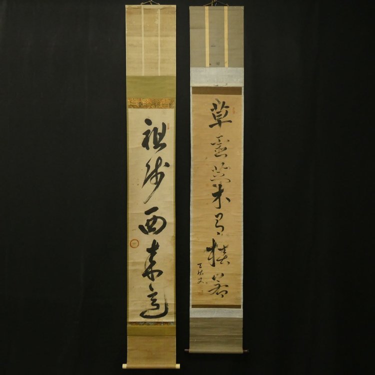 【模写】喜聞「大徳寺 清?巌宗渭・天祐紹杲 一行書 2種」 2幅 古筆 古文書 古書 能書家 臨済宗の禅僧 禅語 禅宗書画 中国書画 茶道 江戸?前期