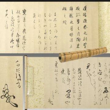 【真作】喜聞「橘千蔭(加藤千蔭) 詩歌書巻物(漢詩文・和歌)」　1巻 古筆 古文書 古書 能書家 国学者 歌人 仮名書 茶道 国文学資料 江戸後期