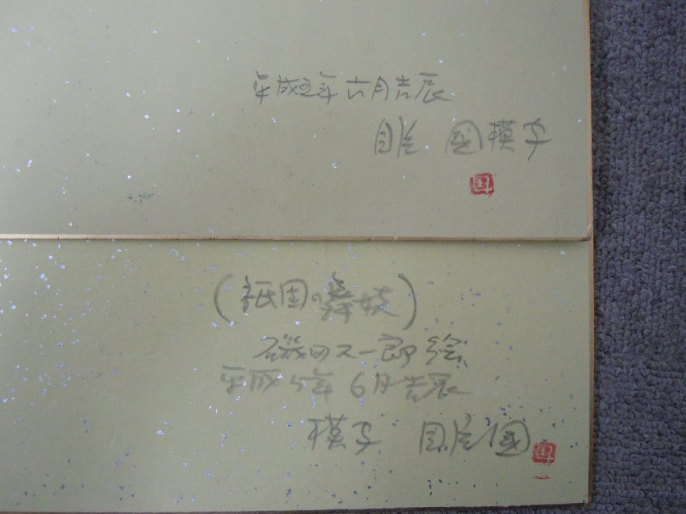 ★３７―１０２★色紙画　色紙書　詳細不明? 日本画 書道作品 在銘 落款 署名 肉筆 古美術 茶の湯 茶室飾り 坦然大道[100]