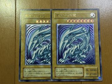 青眼の白龍 レリーフ レリブル SM-51 遊戯王 ブルーアイズホワイトドラゴン 微青艶　青艶　コレクション