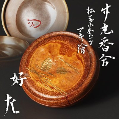 【古美味】惺斎好書付 松葉松子蒔絵 竹丸香合 茶道具 保証品 OpP4