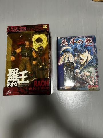 北斗の拳 ラオウ フィギュア 羅王 北斗の拳200X ライジンコレクション　1巻　フルカラー　限定特別付録　ラオウフィギュア　2点セット　