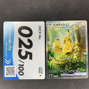 ポケモンカード スタートデッキ100 ピカチュウex 764/742 SAR仕様