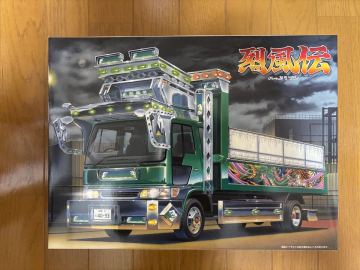 14 売切　1/32 デコトラ烈伝2 コボレーン装着ダンプ No.21 烈風伝プラモデル [アオシマ]