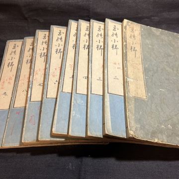 和本　「源氏物語玉の小櫛　全９冊」　江戸　本居宣長　古典籍