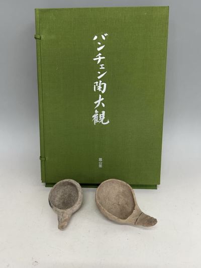 バンチェン土器　スワンパッカードパレス　資料