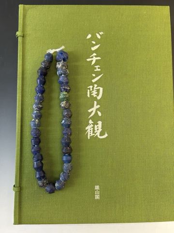 バンチェン　ガラス　トンボ玉　一連　33個　バンチェン土器発掘