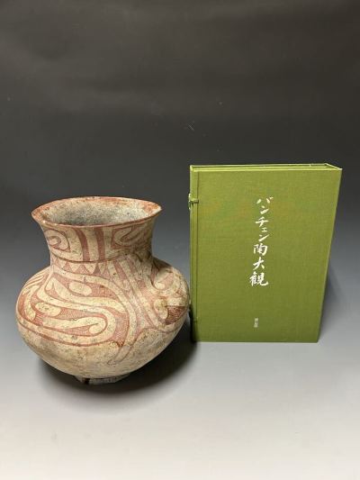 バンチェン土器　 バンチェン陶大観　82番　 発掘　彩陶