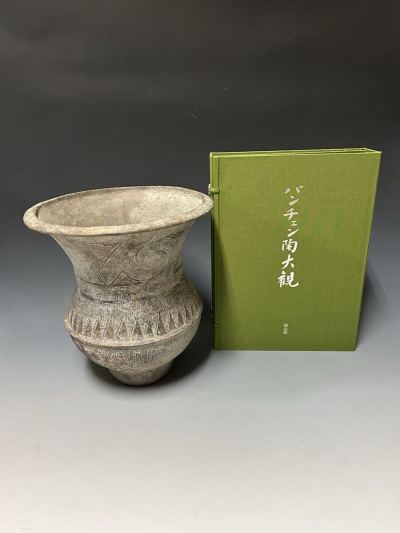 バンチェン土器　 バンチェン陶大観　20番　黒陶　 発掘