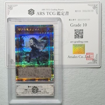 【ARS10】導きの聖女クエム Guiding Quem, the Virtuous 完全受注生産 限定品 25thシークレット 鑑定書付 遊戯王 ARS鑑定10 PSA 芸術品