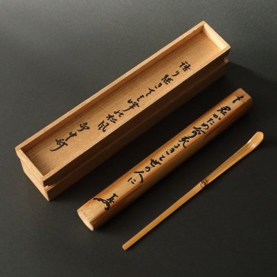 委託HK◇即中斎（12代黒田正玄下削） 歌銘竹茶杓 共筒 共箱「君がため命死にきと世の人に語り継ぎて～」（茶道具 表千家 家元 茶事 抹茶）