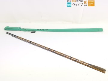 シマノ 普天元 大我 13尺