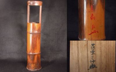【漸】旧家蔵出品 江戸時代中期 一重切竹花入 銘「黒翁」表千家七代家元　如心斎 在判 古筆了仲 極箱 古美術 茶道具　本物保証【HY3390】