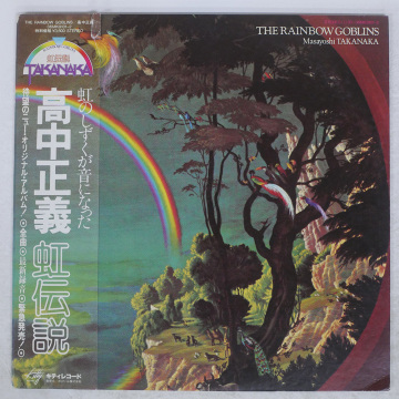 帯 国内盤 高中正義/虹伝説/KITTY RECORDS 36MK9101-2 LP