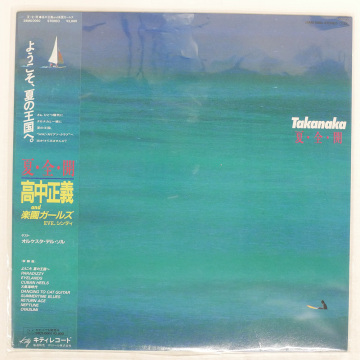 帯 国内盤 高中正義/夏全開/KITTY 28MS0060 LP