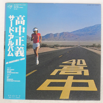 帯 国内盤 高中正義/サードアルバム/KITTY MKF1023 LP