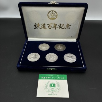 1円スタート 純銀 鉄道百年記念 純銀製記念メダルコレクション 1972年 ケース付き silver 総重量約164.3g HE0514マ