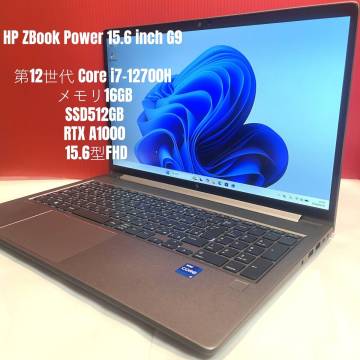 【1円スタート】HP ZBook Power 15.6 inch G9 第12世代 Core i7/ メモリ16GB / SSD512GB / RTX A1000 / 15.6型FHD / Win11 Pro / E2605N019