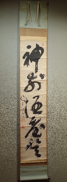 「真作」頑極官慶「一行」～紙本・曹洞宗・玄透即中の師・江戸中期・長崎・合箱