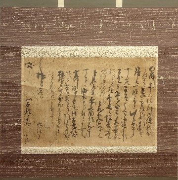 「真作」白隠慧鶴「長文消息」～紙本・臨済宗・中興の祖・静岡・時代箱