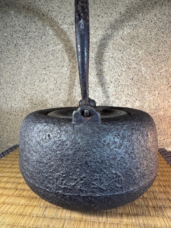 龍文堂　龍文堂造　安之介　花押　岩肌　明?治時代?　鉄瓶 　煎茶道具