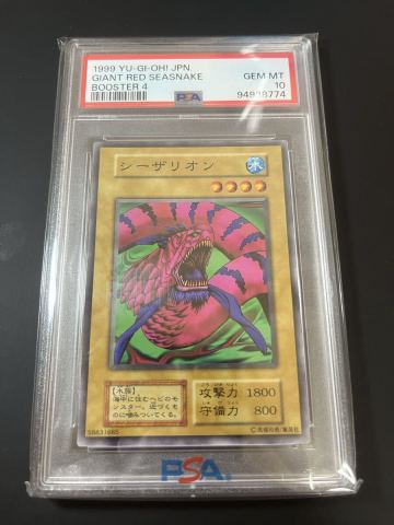 遊戯王 初期 ノーマル　ブースター4 PSA10 シーザリオン　世界に8枚　コレクション祭開催中　他多数出品中　1円スタート