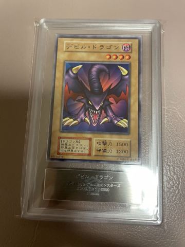 ars10 遊戯王 デビル・ドラゴン 初期 BOOSTER 7 Normal