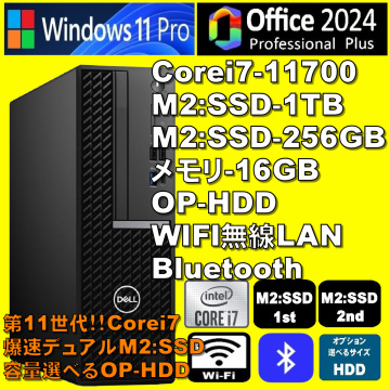 第11世代 ダブルM2:SSD搭載！/ Corei7-11700/ M2:SSD-1TB/ M2:SSD-256GB/ メモリ-16GB/ OP-HDD/ WIFI/ Bluetooth/ Office2024Pro/ Win11Pro
