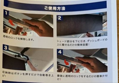 【1円スタート】★未使用★ Shinshade シンシェード SS-1155 車用サンシェード 常時取付型 ノア VOXY セレナ ソリオ プラド等 遮光 日除け