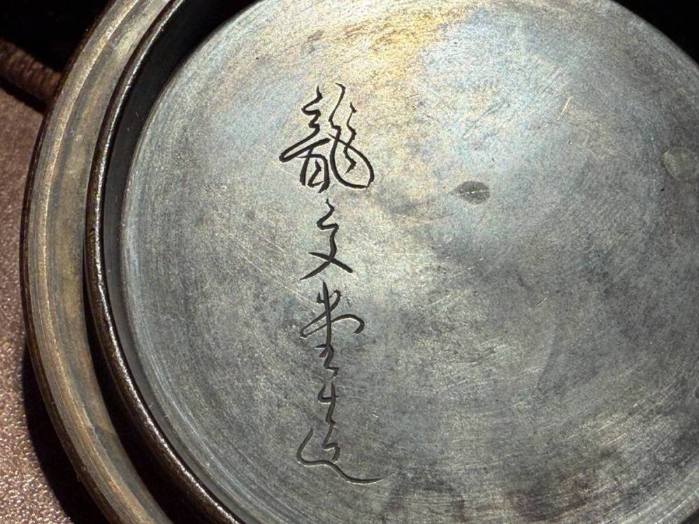 ■小振り600cc 大國寿朗作　富士形　鉄瓶■c5煎茶　急須 湯沸かし 鉄壺 鉄器 金属工芸 茶道具 時代?物 古美術