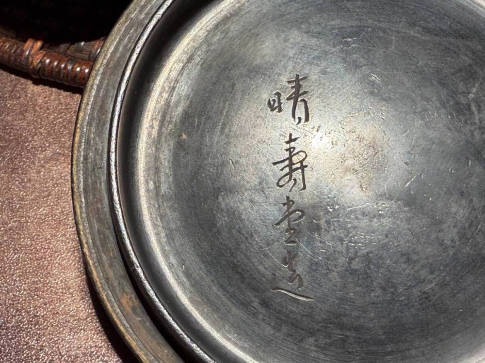 ■大國寿朗作　鯉仙人図　木瓜形　鉄瓶　800cc 楼閣山水■h0煎茶　急須 湯沸かし 鉄壺 鉄器 金属工芸 茶道具 時代?物 古美術