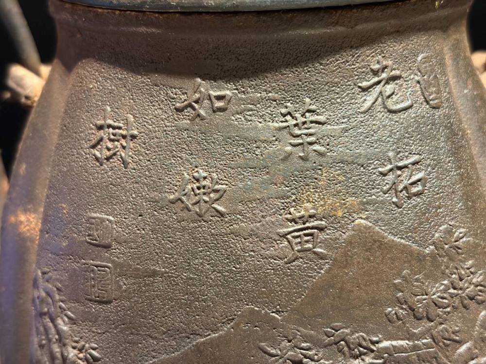 ■大國寿朗作　鯉仙人図　木瓜形　鉄瓶　800cc 楼閣山水■h0煎茶　急須 湯沸かし 鉄壺 鉄器 金属工芸 茶道具 時代?物 古美術