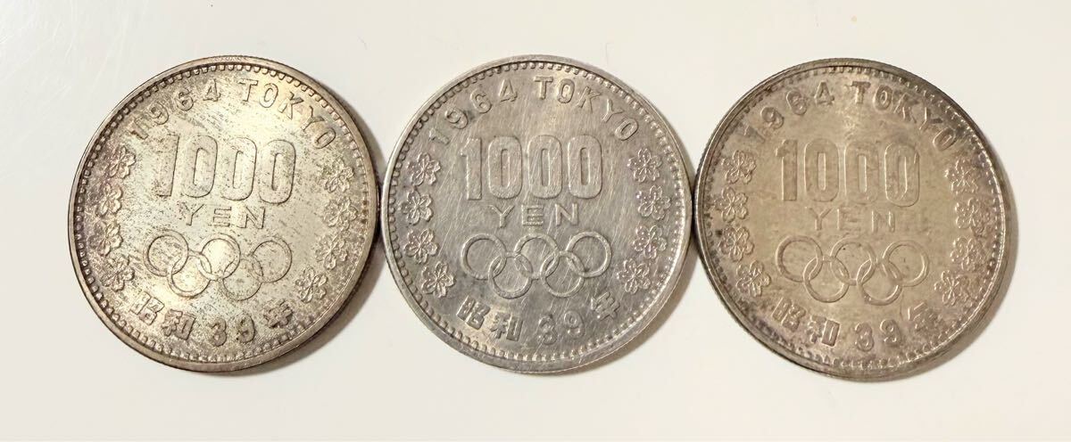 東京オリンピック 1000円銀貨 昭和?39年 1964年 3枚セット 記念硬貨 千円銀貨 古銭 記念硬貨 銀貨 硬貨　 記念 コレクション