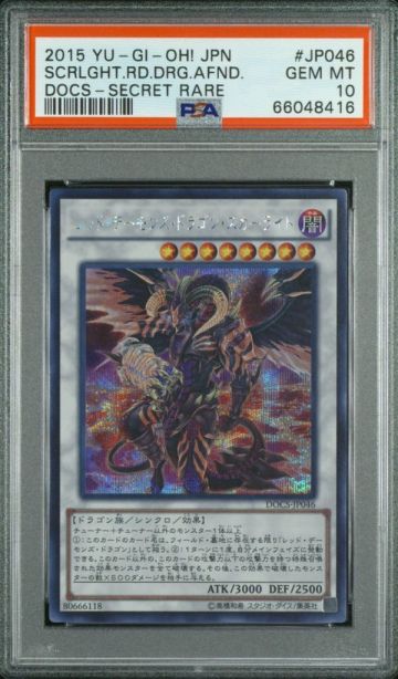 【PSA10 レッド・デーモンズ・ドラゴン・スカーライト】 シーク 極美品 コレクション用 世界1枚　[P11]