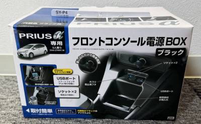 格安!! 99円スタート!! 未開封 SY-P4 プリウス&alpha;5人乗り DAA-ZVW41W フロントコンソール電源BOX