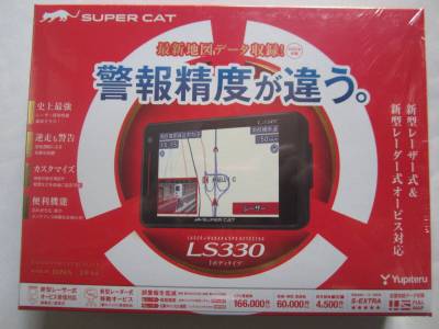 YUPITERU SUPER CAT レーザー＆レーダー探知機　LS330（Z130L/GS403/A380同等品） 