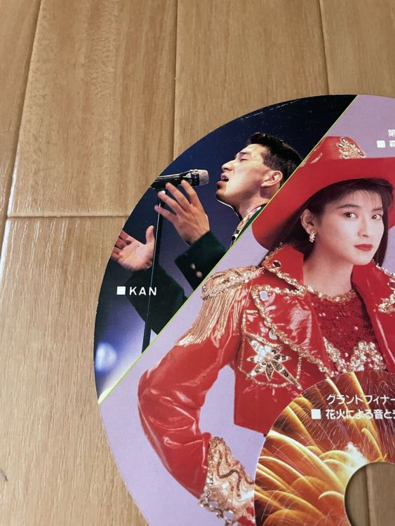 【希少】当時物1990年KAN 森高千里 SFミュージカル 七姫伝説 花火 音と光のショー うちわ