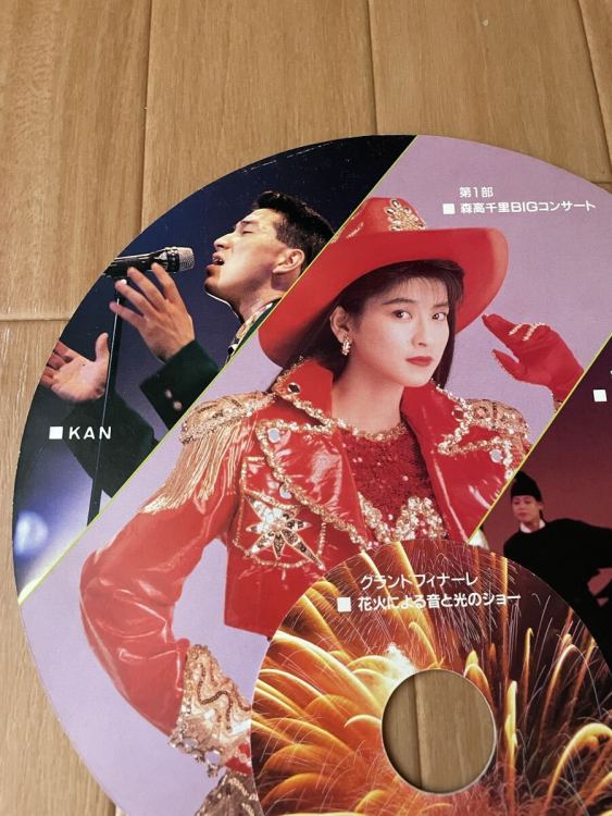 【希少】当時物1990年KAN 森高千里 SFミュージカル 七姫伝説 花火 音と光のショー うちわ