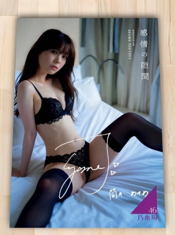■　筒井あやめ　乃木坂46　サイン写真　D　