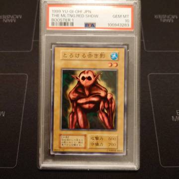 【PSA10】遊戯王　初期　とろける赤き影　ノーマル　PSA鑑定 ブースター1