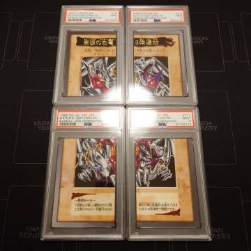 【PSA9】遊戯王　バンダイ　青眼の白龍3体連結　4枚セット　PSA鑑定