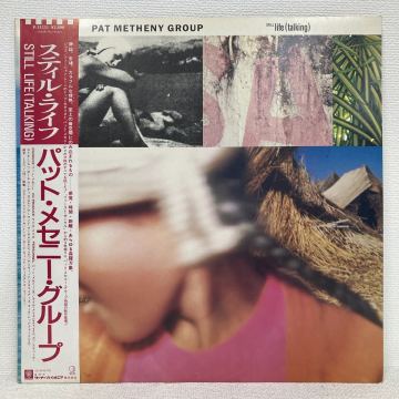 I0519B5 パット・メセニー・グループ スティル・ライフ LP レコード P-13531 ジャズ フュージョン PAT METHENY GROUP STILL LIFE TALKING