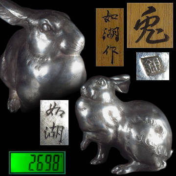  【SAKURAYA】時代 金工美術【銀製 兎 置物/金工師 如湖】オブジェ 時代 細密彫刻 作家 在銘 共箱 骨董品 古美術品 全長20cm 重量2698g
