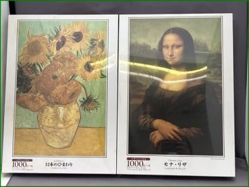 【未開封】世界の絵画 ジグソーパズル 12本のひまわり 1000ピース/モナリザ1000ピース
