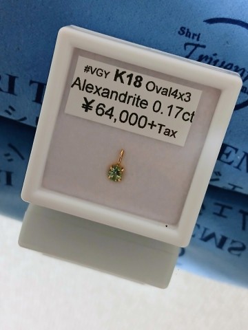 掘り出し物！　k18 アレキサンドライト　ペンダントトップ　0.17ct　カラーチェンジ