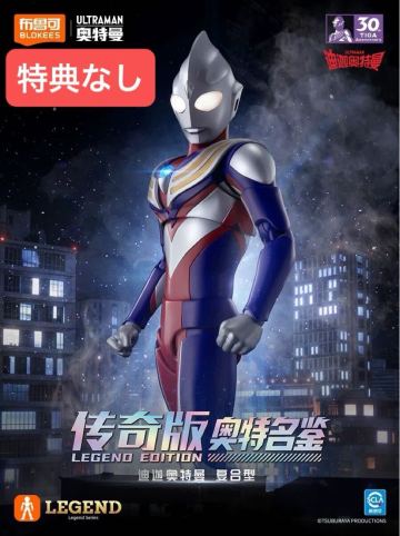 Blokees ウルトラマンティガ　30周年記念　マルチタイプ レジェンド版　海外限定正規品　特典なし