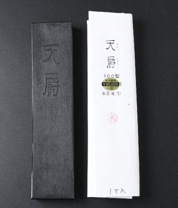 日本の墨『墨運堂製 油煙墨 天爵』10丁型 定価(税別)35,000円　文房四宝　文房具　書道用品