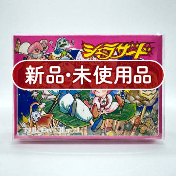 ★新品未使用・保護ケース入り美品★【FC】アラビアンドリーム シェラザード (The Magic of Scheherazade) / 任天堂 ニンテンドー Nintendo