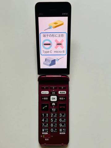 KYOCERA KYF41 製造番号(IMEI) : 354208254591960